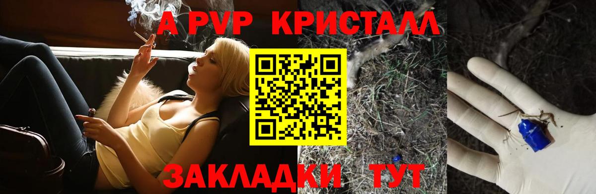 Alpha PVP кристаллы Выкса