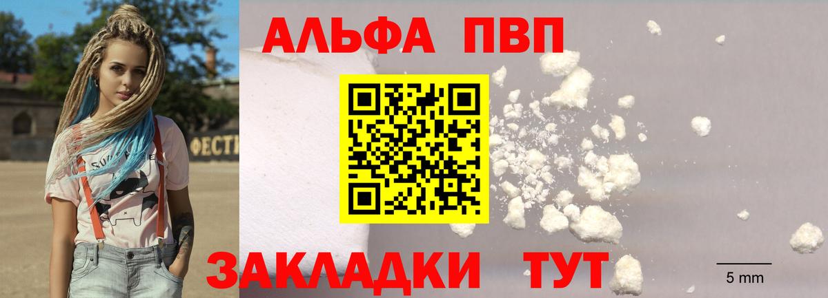 Выкса  A-PVP VHQ  A PVP СК  Вход с VPN 