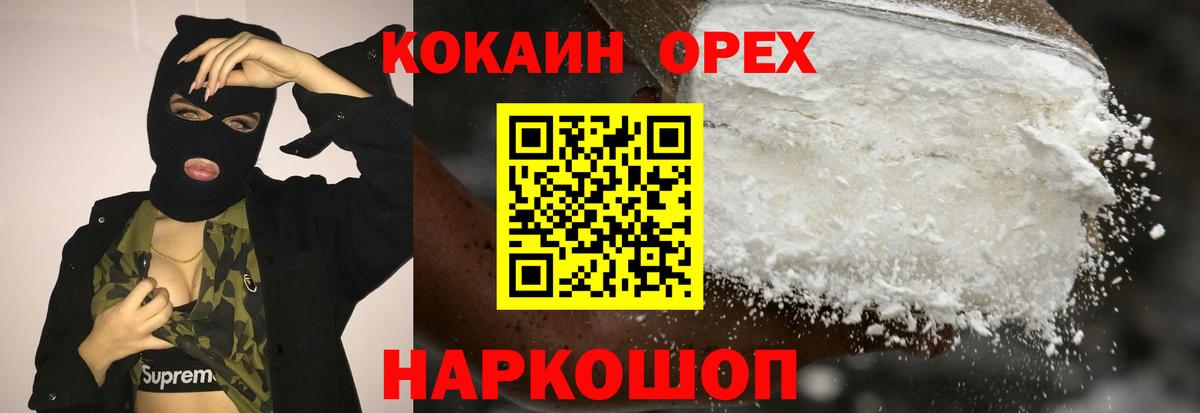 COCAIN Колумбийский  Вход с VPN  COCAIN VHQ  Выкса 