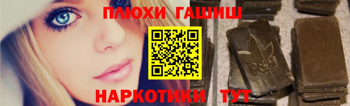 ГАШИШ индика сатива  Вход с VPN  Выкса 
