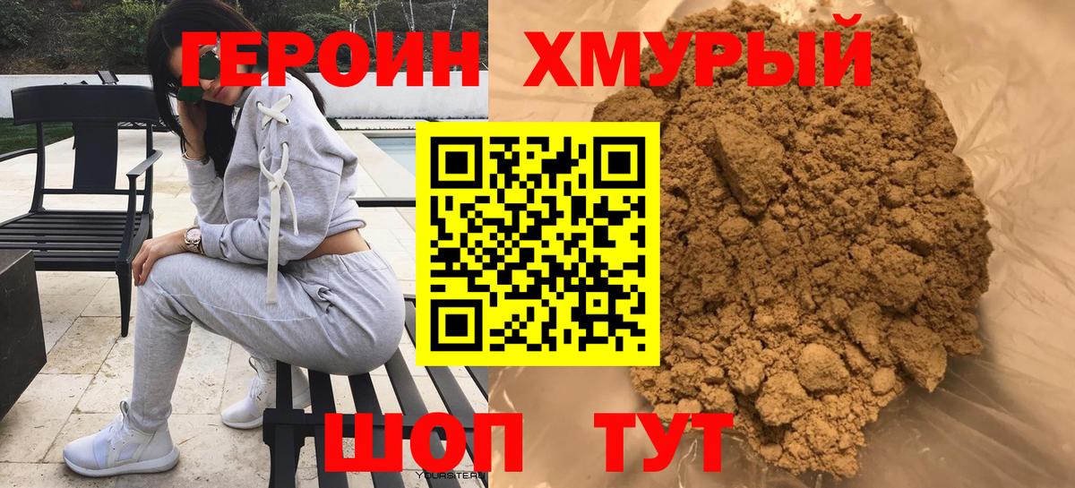 Выкса  Героин гречка  Вход с VPN 