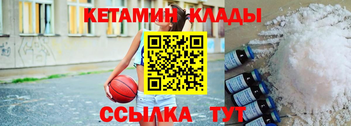 Выкса  hydra рабочий сайт  Кетамин ketamine  Вход с VPN  Кетамин VHQ 