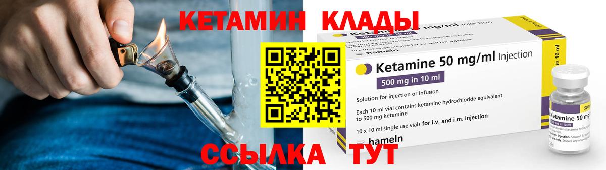 КЕТАМИН ketamine Выкса