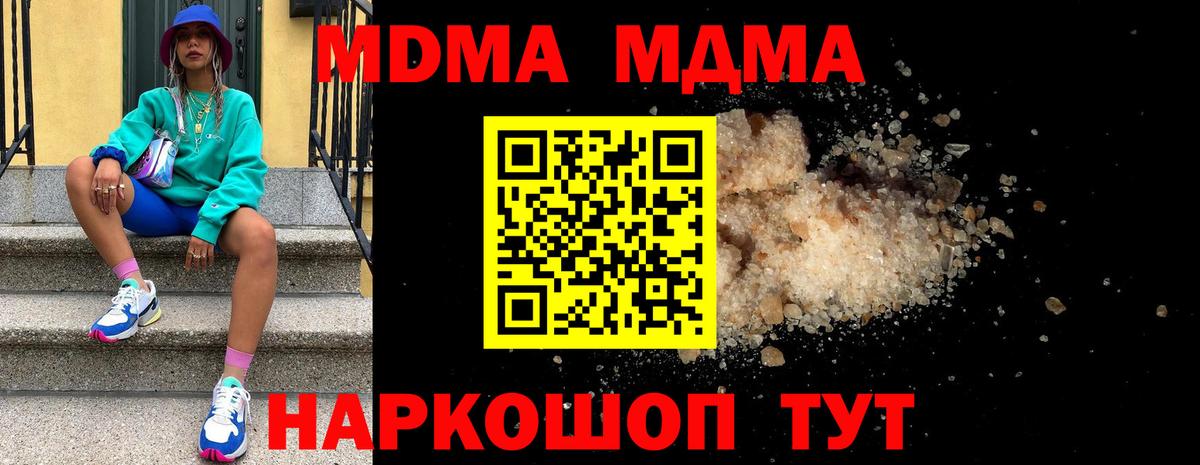 МДМА молли  Вход с VPN  МДМА  МДМА молли  Выкса 