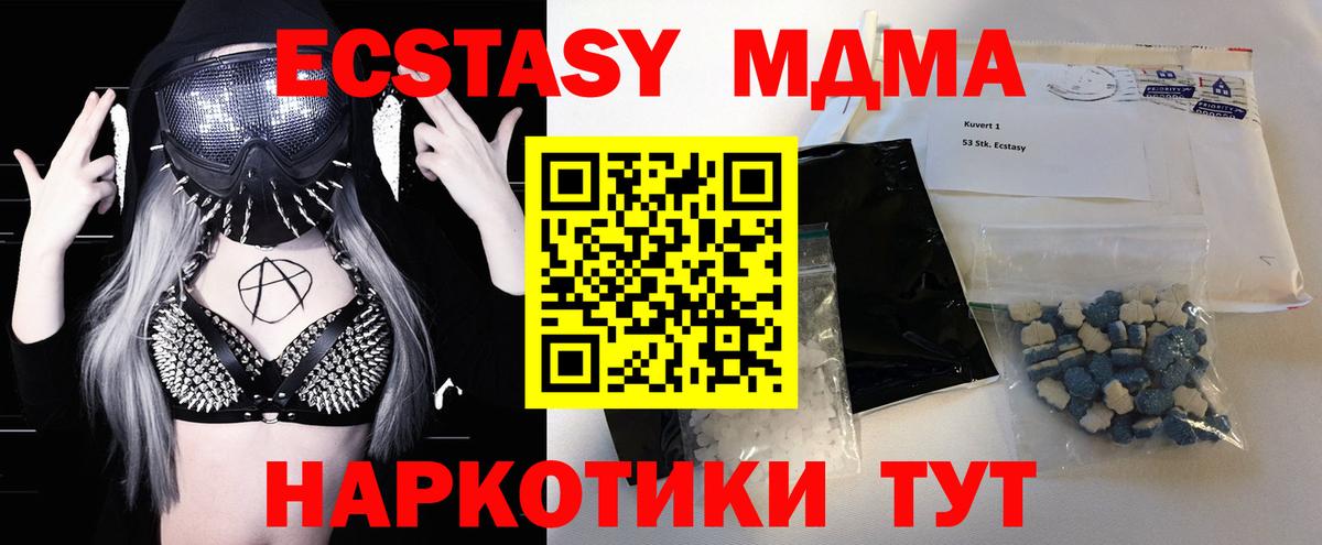 MDMA молли Выкса