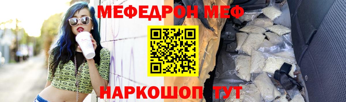 МЕФ кристаллы Выкса