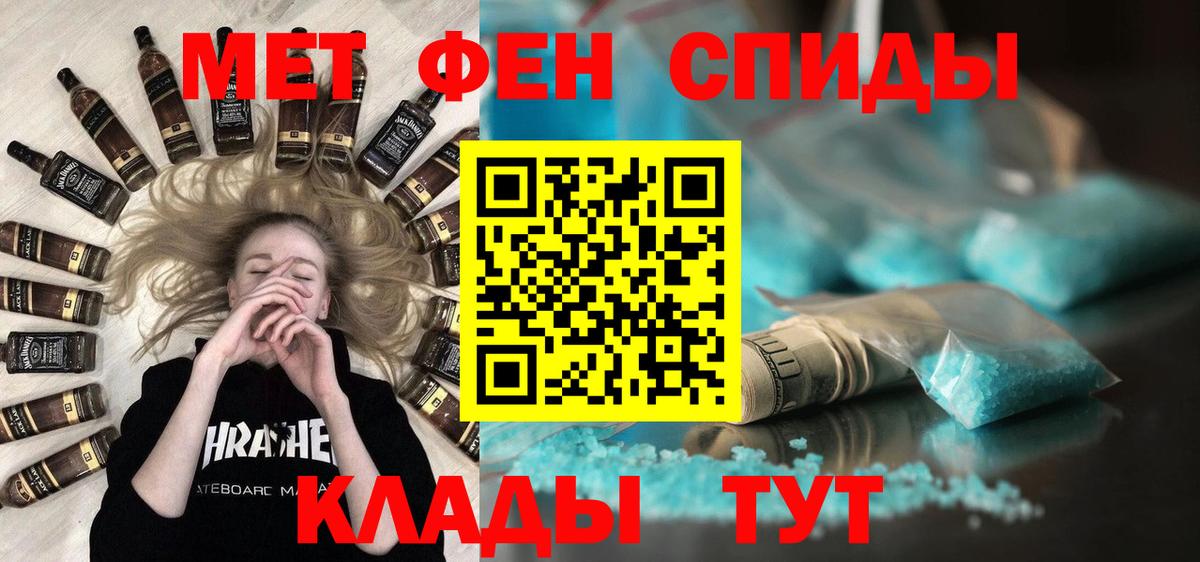 Первитин кристалл  Первитин кристалл  МЕТАМФЕТАМИН  Выкса  Вход с VPN 