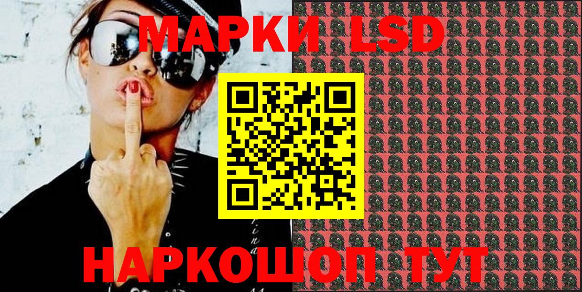 Марки 25I-NBOMe 1500мкг Выкса