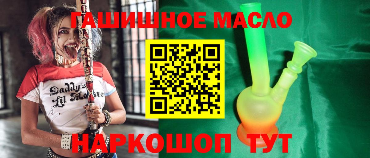 Дистиллят ТГК THC oil Выкса